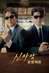 Shin's Project