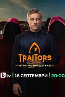 Saison 1