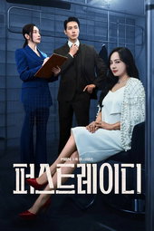 퍼스트레이디