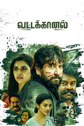 Vattakhanal