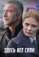 Saison 1