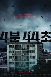 4:44 : Time of Fear