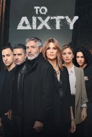Saison 2