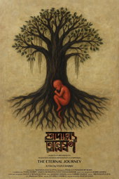 The Eternal Journey