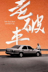 The Old Man and His Car