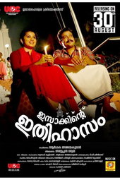 Isakkinte Ithihasam