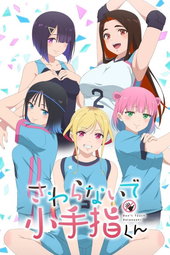 Sawaranaide Kotesashi-kun