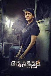 Daksha: The Deadly Conspiracy