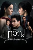 Saison 1