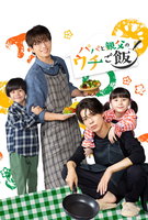 Saison 1