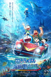 Doraemon et le château sous-marin