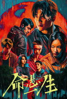 Saison 1