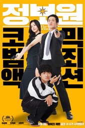 The Informant