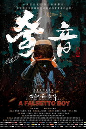 A Falsetto Boy