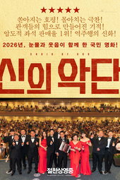 Choir of God