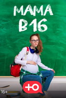 Saison 10