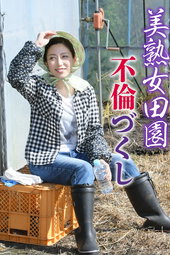 Beautiful Mature Woman: Countryside Affairs