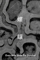 Even Ants Strive for Survival