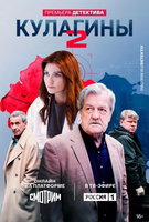 Saison 2