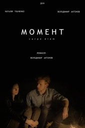 Moment
