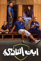 Saison 1