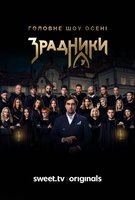 Saison 1