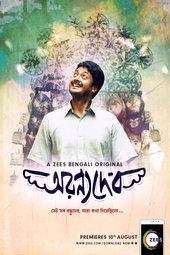 AranyaDeb