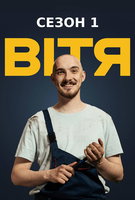 Saison 1