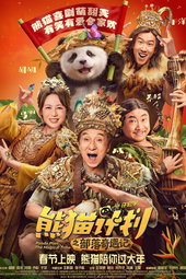 Panda Plan 2: The Magical Tribe