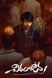 Chiranjeeva
