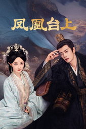 Love & Crown