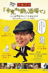 Koyoi horoyoi kibun de