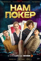 Saison 1