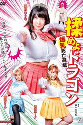 Fight the Dragon: Big Breasts Game of Death