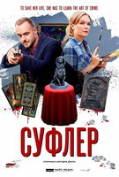 Saison 2