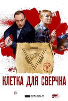 Saison 10