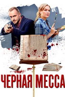 Saison 13