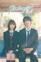 Saison 1