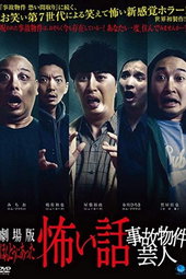 True Scary Story - Accident Property Entertainer