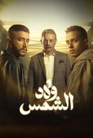 Saison 1
