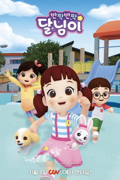 Doremi Dalimi
