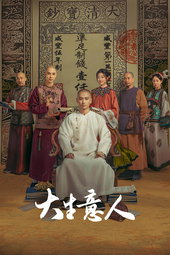 Legend of the Magnate