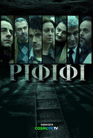 Saison 1