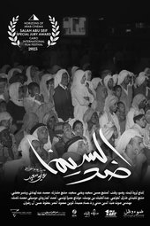Anti-Cinema