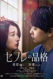 S-friends: Hatsukoi