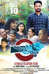 സ്വപ്നരാജ്യം