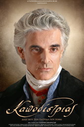 Kapodistrias: The Governor
