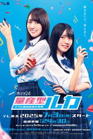 Saison 1