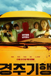 The Journey to Gyeong-ju