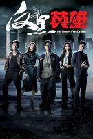 Saison 1